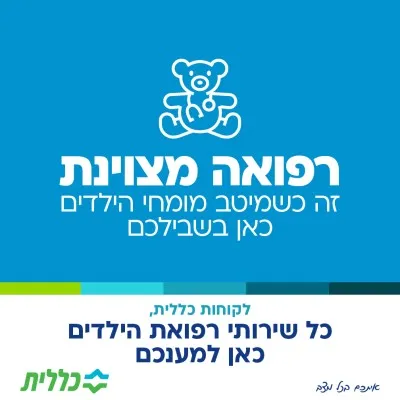 קישור לjointoclalit.co.il