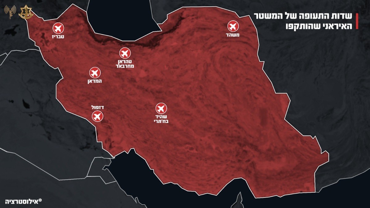 חיל האוויר במתקפה אדירה על שדות תעופה ברחבי איראן, המשך אזעקות ברחבי הארץ