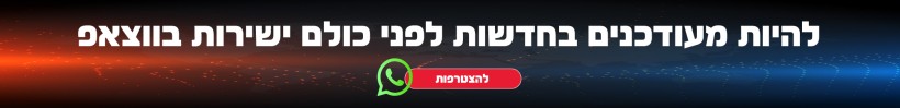 קישור לchat.whatsapp.com
