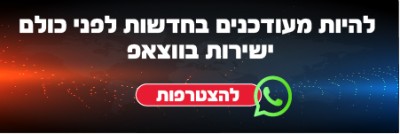 קישור לchat.whatsapp.com