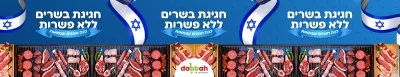 פרסומת