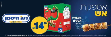 פרסומת