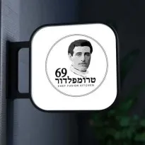 טרומפלדור 69 - מסעדת שף