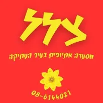 צלל